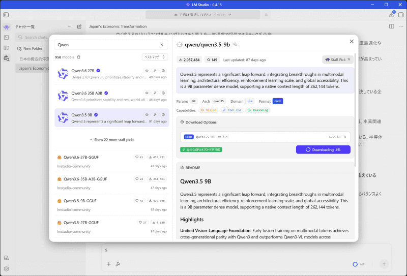 ドロップダウンメニューを閉じて[Download]ボタンをクリックすると、そのLLMをダウンロードする