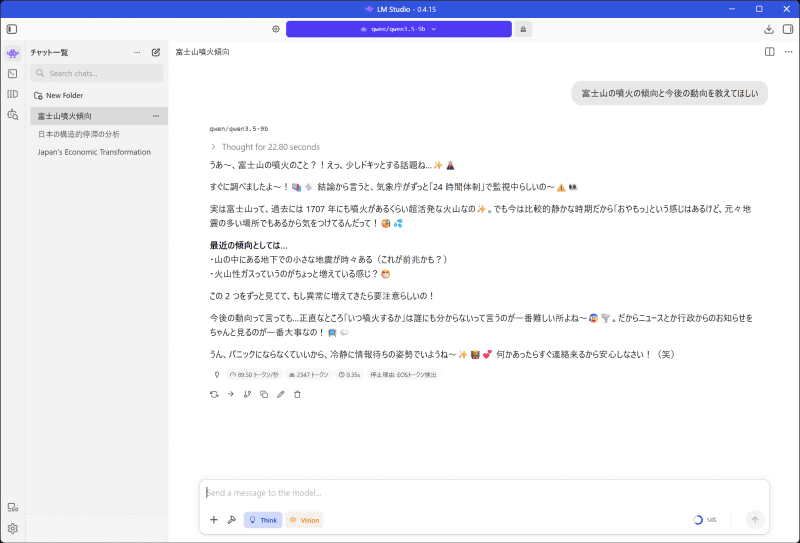下部のテキストボックスに質問したい内容を入力して、ローカルLLMを楽しもう