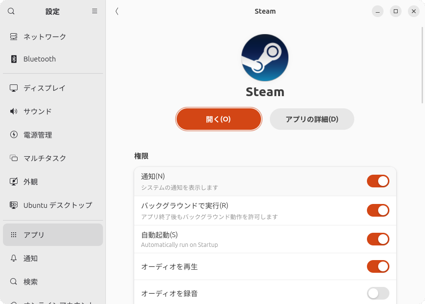 実はUbuntu 26.04 LTSから自動起動の方法がこのようになった
