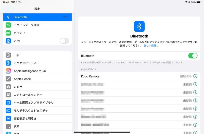 iPad miniでもKindleアプリでは問題なく利用できる