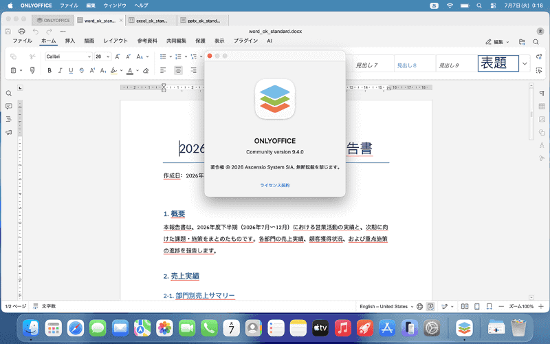 文書作成、表計算、プレゼンテーションを1つのアプリで扱える「ONLYOFFICE」。Office形式のファイルに対応する無料のOfficeスイートとして注目されています