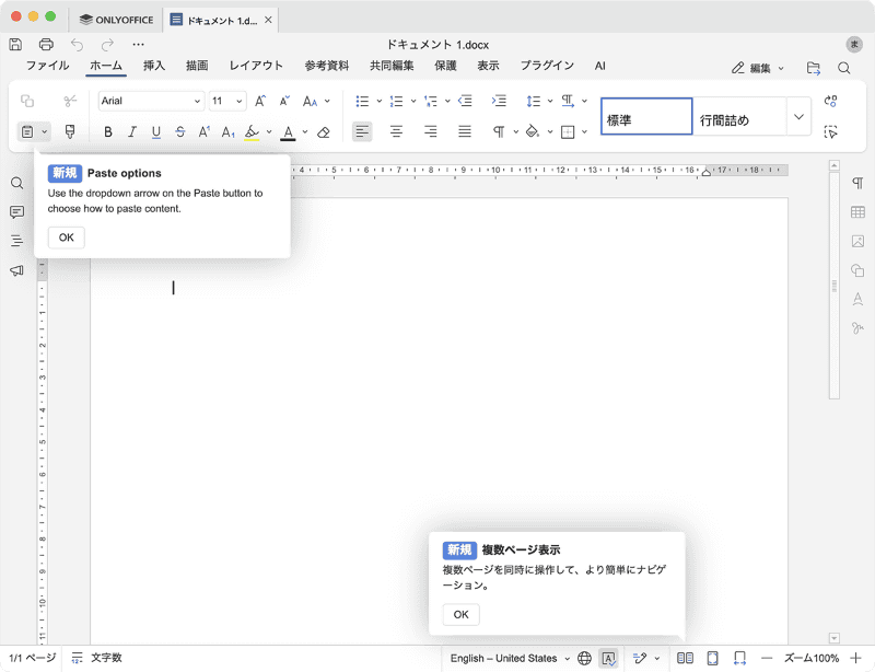 Wordの代替となるドキュメントエディタ。OfficeアプリでおなじみのリボンUIに似通ったUIを採用しており、フォントの変更や段落の設定、図形の挿入など、よく使う機能が画面上部に分かりやすく配置されています