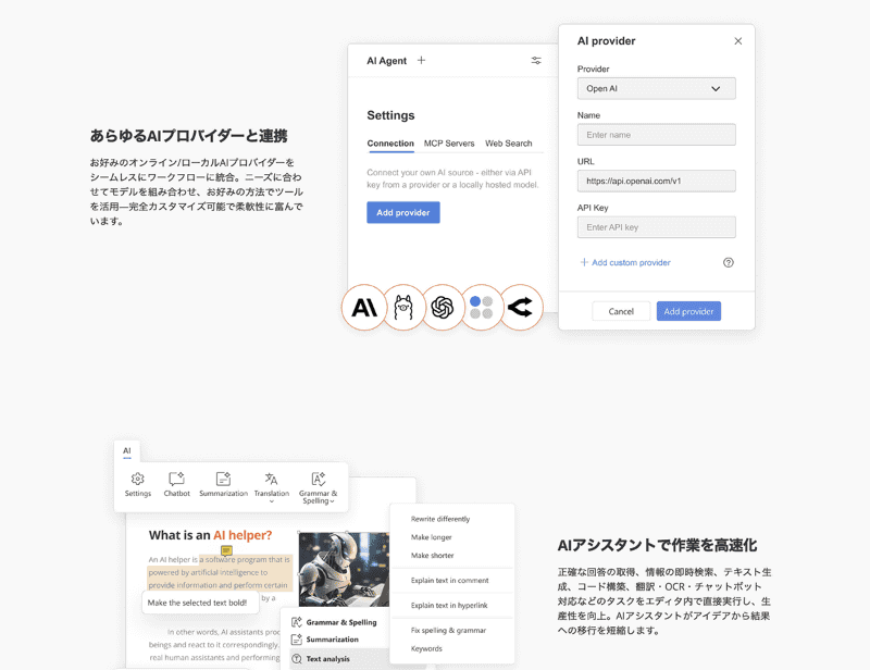 ONLYOFFICEでは、OpenAIやローカルAIなど任意のAIプロバイダーと連携し、文章生成、要約、翻訳、校正、OCR、チャットボットなどのAI機能をエディタ内で利用できます