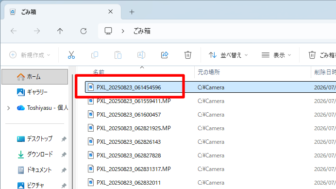 ごみ箱の容量ほぼいっぱいにファイルが保存されている状態で、新たにファイルをごみ箱に移動させると……