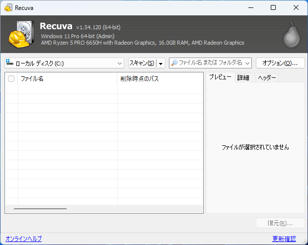 USBメモリから直接起動できるファイル復元アプリ「rcvPortable」