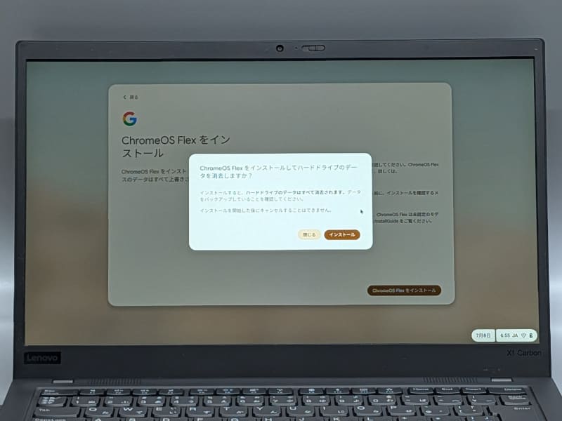 直接インストールする場合は既存のWindowsのデータは削除されるので要注意