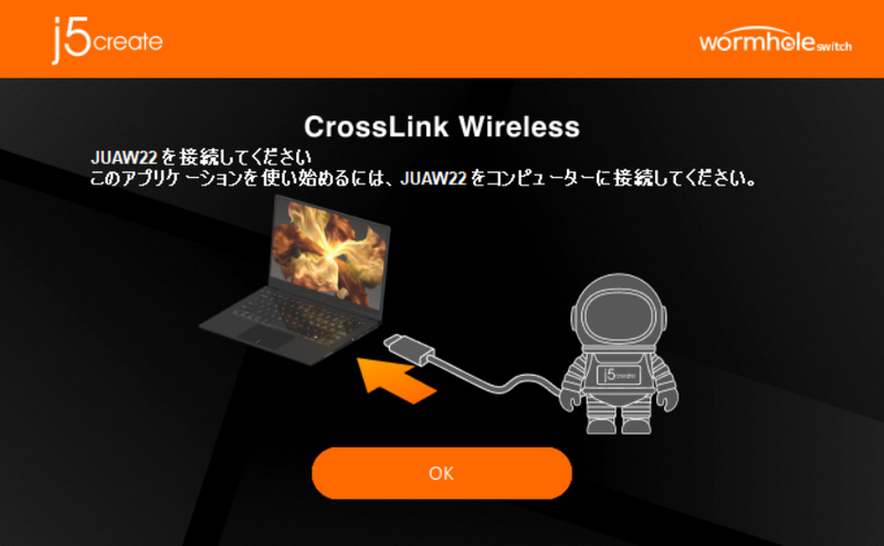 インストールを完了すると本体をケーブルで接続するよう要求される