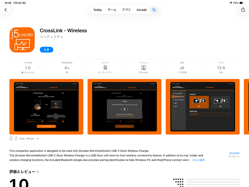 また並行してiPadアプリもインストールする。こちらの名称も同じく「CrossLink Wireless」だ