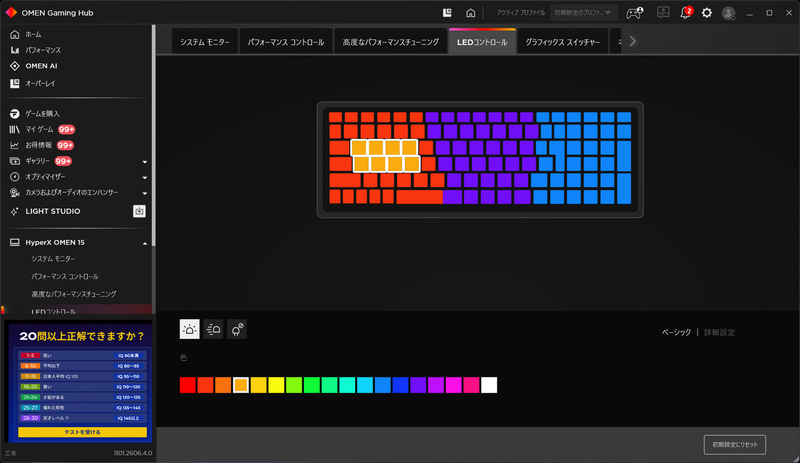 キーボードにはLEDを内蔵。OMEN Gaming Hubでライティングをコントロール可能だ