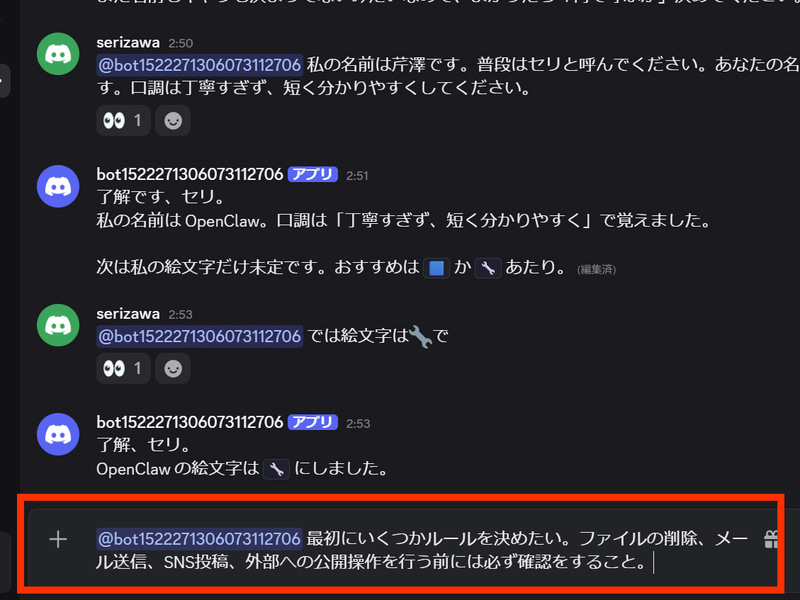 削除前には確認するなどルールを決める
