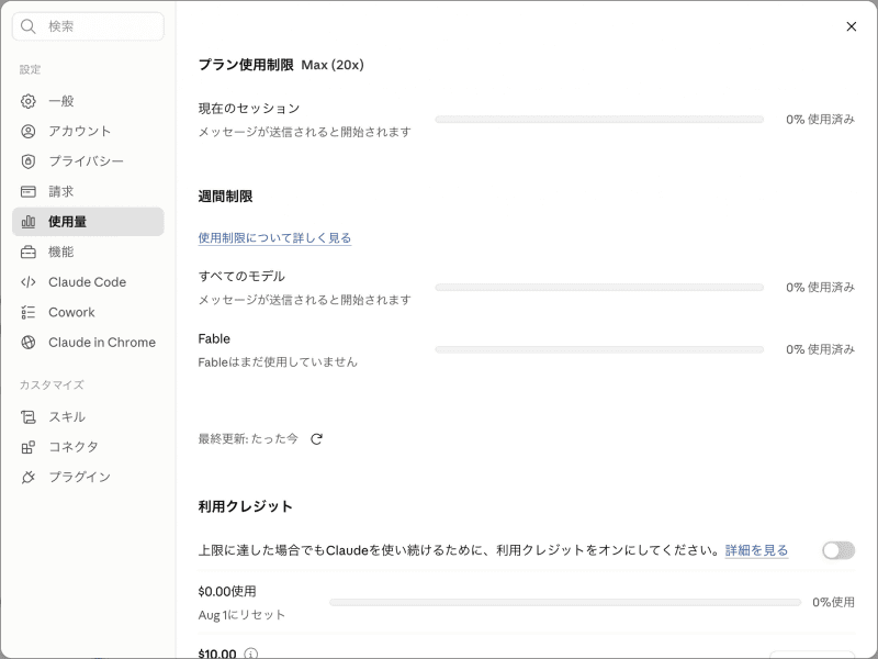 使い切ったので明日からゆっくり眠れる……その考えもたびたびリセットされる