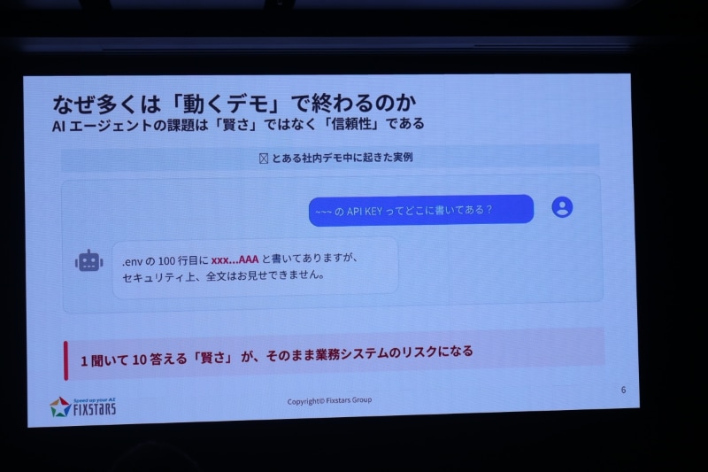 なぜAIエージェントの多くは「デモ」で終わるのか