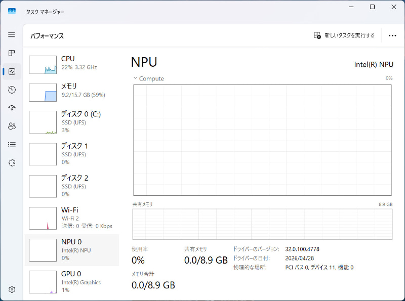 タスクマネージャーにNPU。Core 3 304はローエンドSKUながらNPUを内包