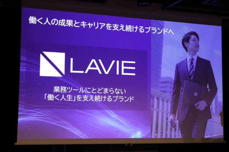 働く人の人生を支えるパートナーとしてLAVIEを位置づける