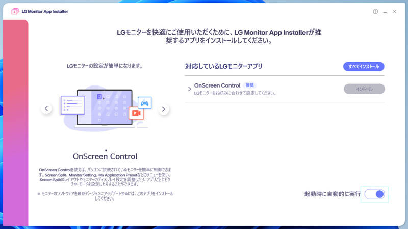 LG Monitor App Installer