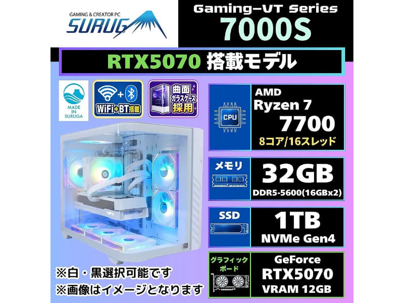 SURUGA VT 7000S