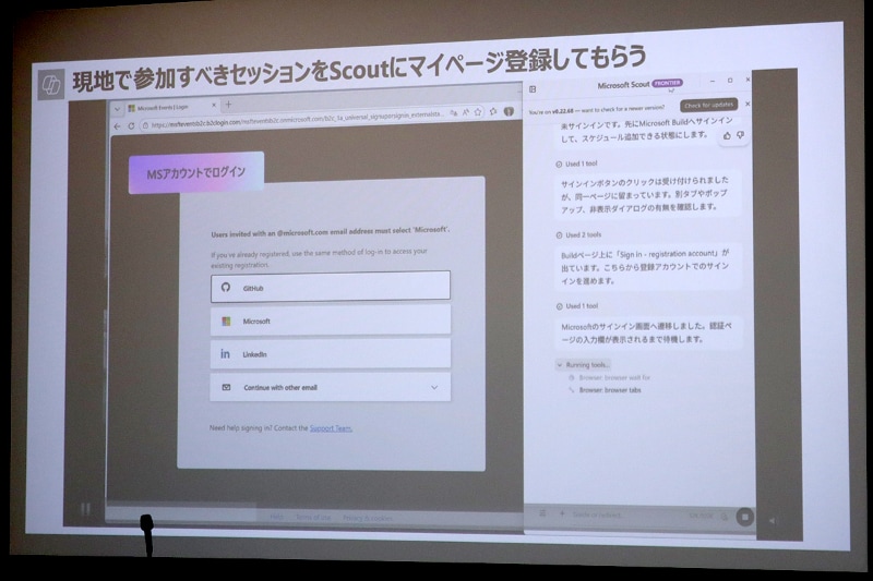 たとえばIDやパスワードを使ったWebサイトのログインや登録作業なども行なえる