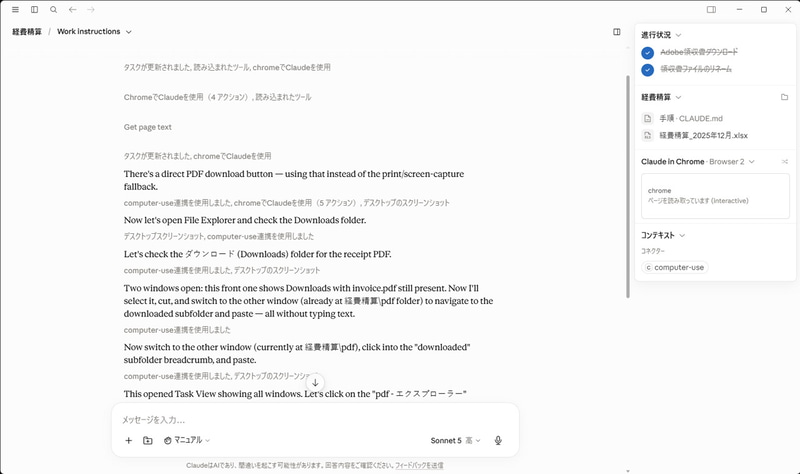 クラウドAIを使うだけならメモリは大量には必要ないが……