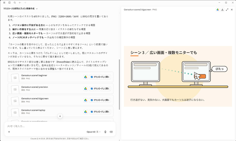 AIに資料を作成してもらったとしても、そこに差し込む画像の見映えにこだわって加工・調整するなら、画像編集ソフトなどが必要になる
