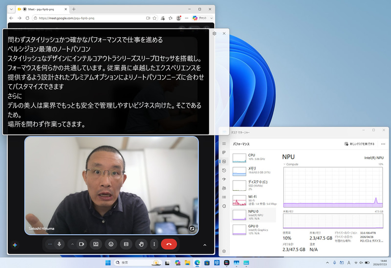「Windows スタジオ エフェクト」の背景ぼかしなど3項目を有効にし、「ライブキャプション」も実行。それでもCPUは10%未満、GPUは15%以下だった