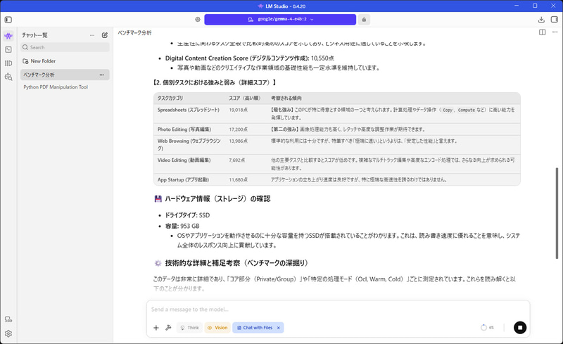 気軽にローカルAIを試せる<a href="https://lmstudio.ai/" class="n" target="_blank">LM Studio</a>。機密データを扱うときにも有用