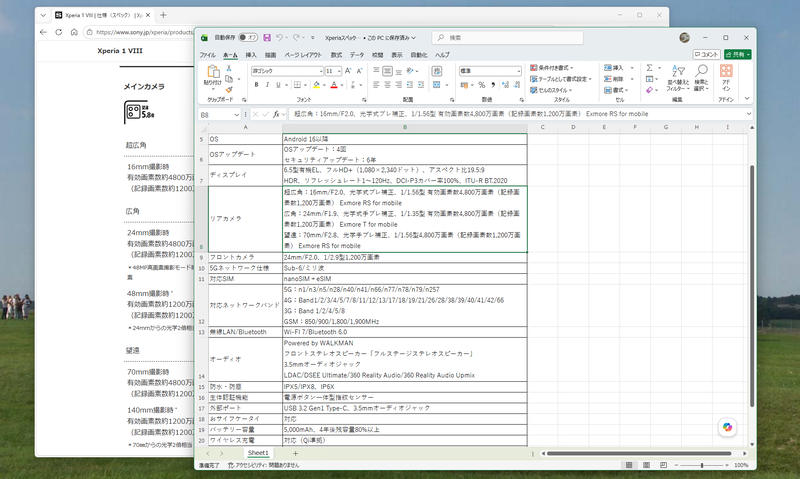ノートPCのディスプレイで製品Webページのスペック一覧を参照しながらExcelで記事用のスペック表を作成する場合など、ウィンドウが重なることで表示を切り替えながら作業するのが非常に面倒