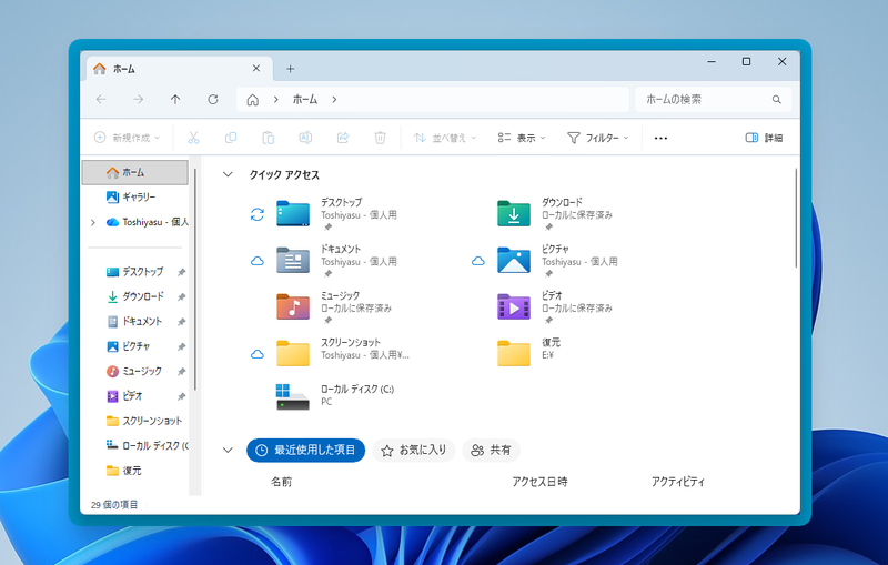 特定のウィンドウをアクティブにした状態でショートカット「Windows」+「Ctrl」+「T」を入力すると、効果音が鳴るとともに縁取りが表示され、そのウィンドウが常に最上位に表示される