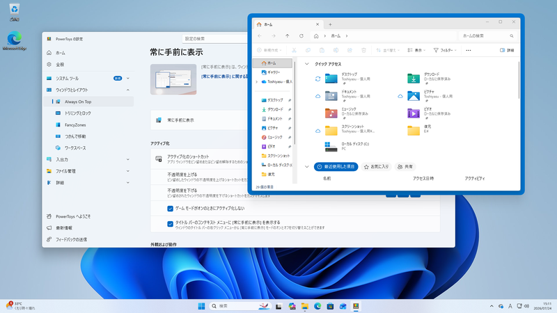このように、ほかのウィンドウをアクティブにしても常に最上位に表示される