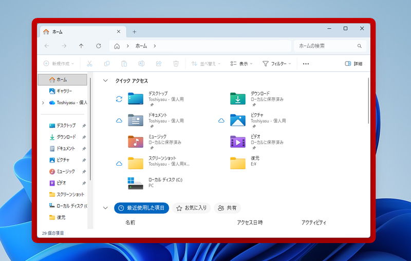 認識しやすい色に設定するのがお勧め