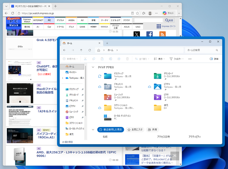 標準では透明度は0で隠れているウィンドウは透けていない