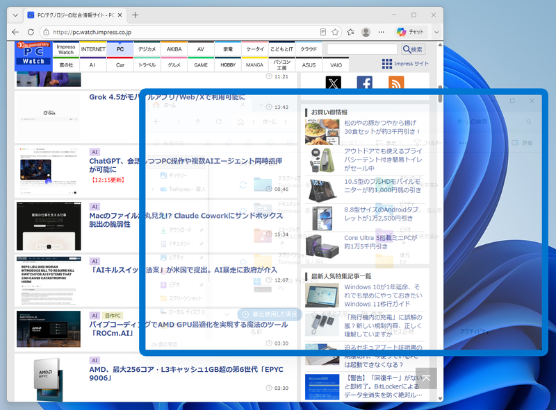 透明度は10段階で変更可能。こちらは透明度が最も高い状態