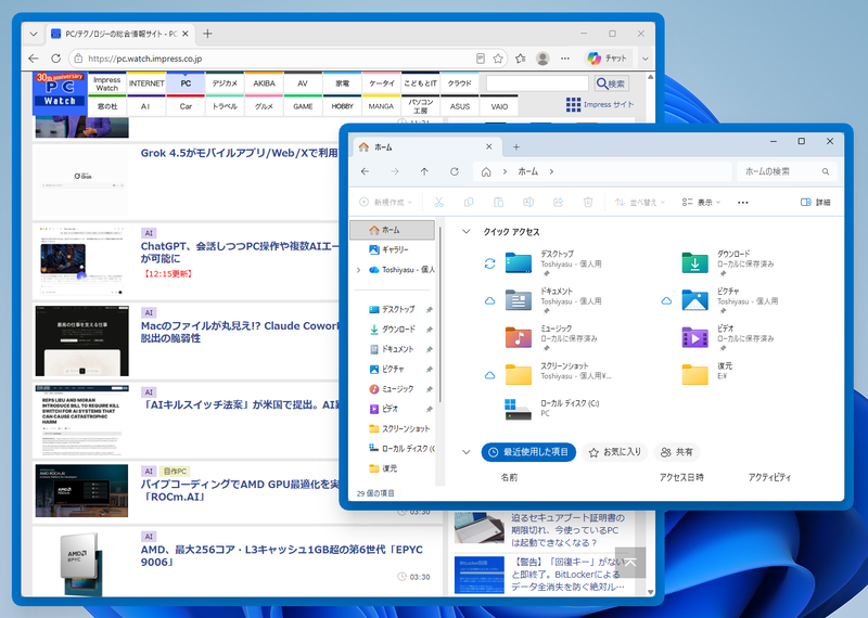 Always On Topを有効にしたウィンドウ同士が重なった場合は、アクティブなものが上に表示され、アクティブではないウィンドウはAlways On Topが有効でも隠れる