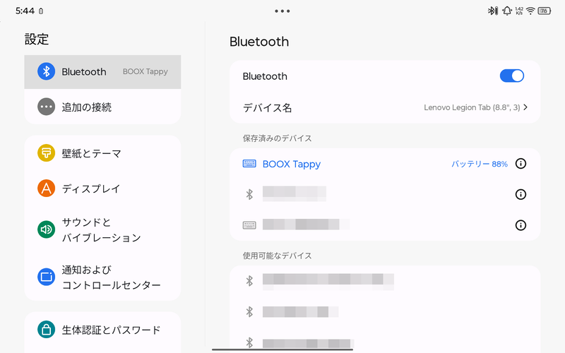 Androidではプロパティからバッテリ残量が見られる。本家BOOXにはない利点だ