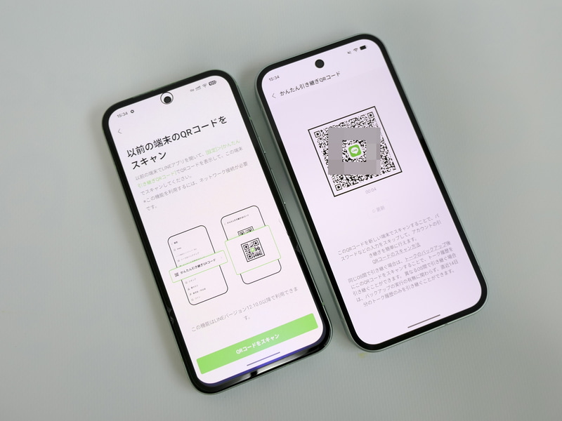 機種変更時に移行が必要な「LINE」。アカウントの移行だけなら難しくないものの、トーク履歴も移行するとなるとさまざまな制約が出てくる