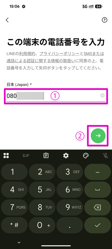 「電話番号でログインする」を選ぶとこのような画面が現れるので、電話番号を入力(1)して「→」ボタン(2)を押す