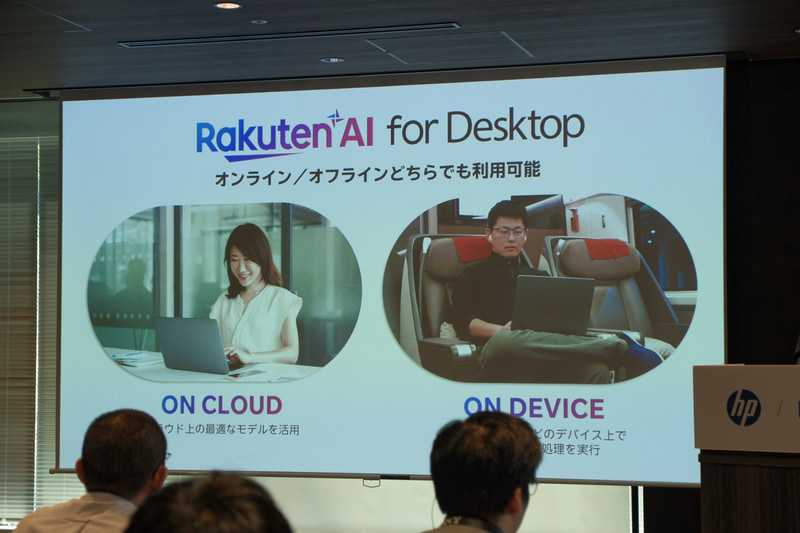 クラウドとオンデバイスを組み合わせたハイブリッドAI
