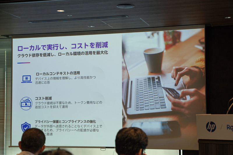 コストを抑えられるのもローカル処理のメリット
