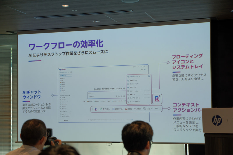 Rakuten AIのアプリ以外の場所でも、すぐにAI機能を呼び出せる工夫も