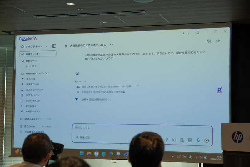 クラウドモードで、出張のホテルをAIに探してもらうデモ