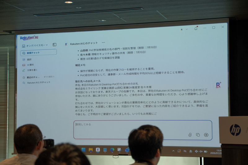 AIが文面などを生成してくれた