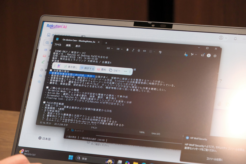 テキストを選択すると、コンテキストアクションバーが出現