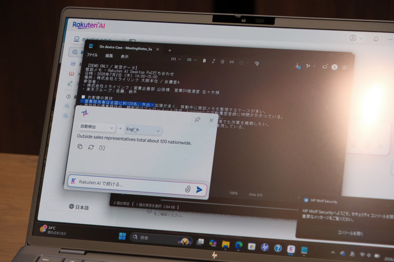 そこからすぐにAI機能を呼び出せる