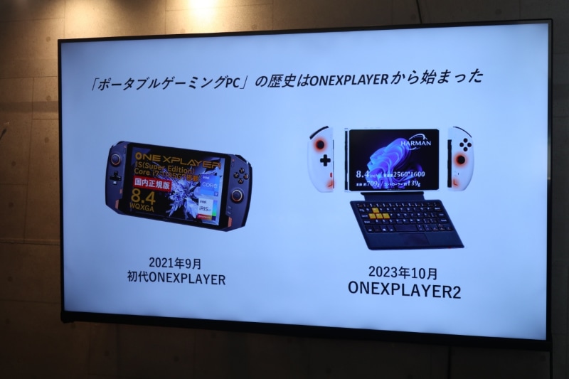OneXPlayerの進化