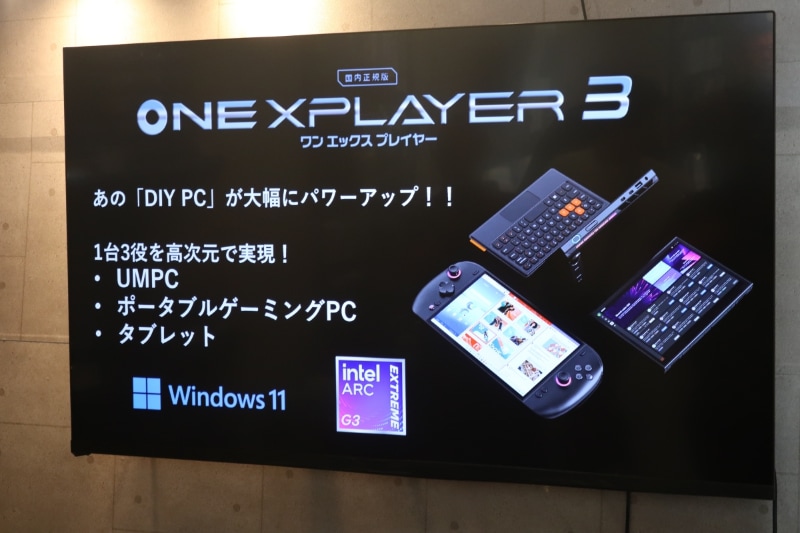 OneXPlayer 3の特徴