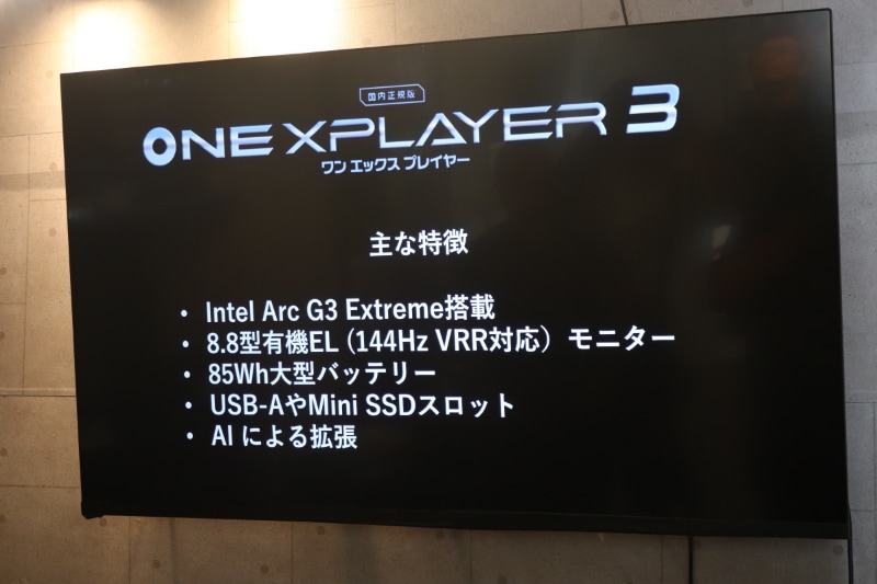 OneXPlayer 3の特徴