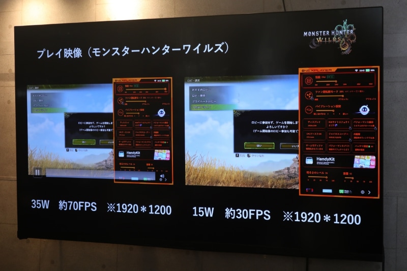 モンスターハンターワイルズでのテスト