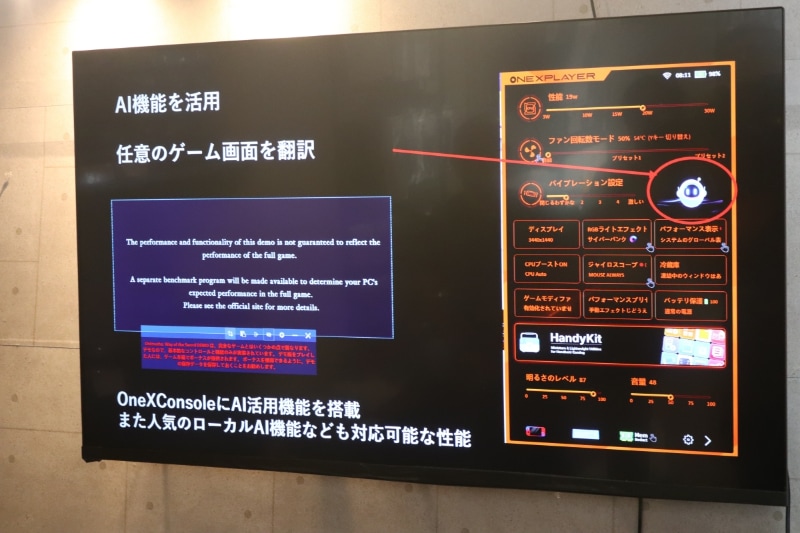 囲った部分に表示されたテキストをAIが翻訳する機能