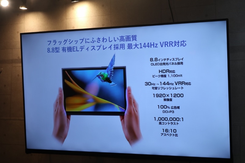 8.8型大画面OLEDを搭載。OneXPlayer 2は8.4型だったため大型化した