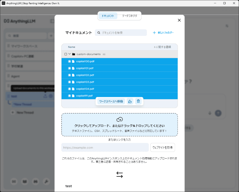 PDFファイルをドラッグ&ドロップで渡すと、上のリストに登録される