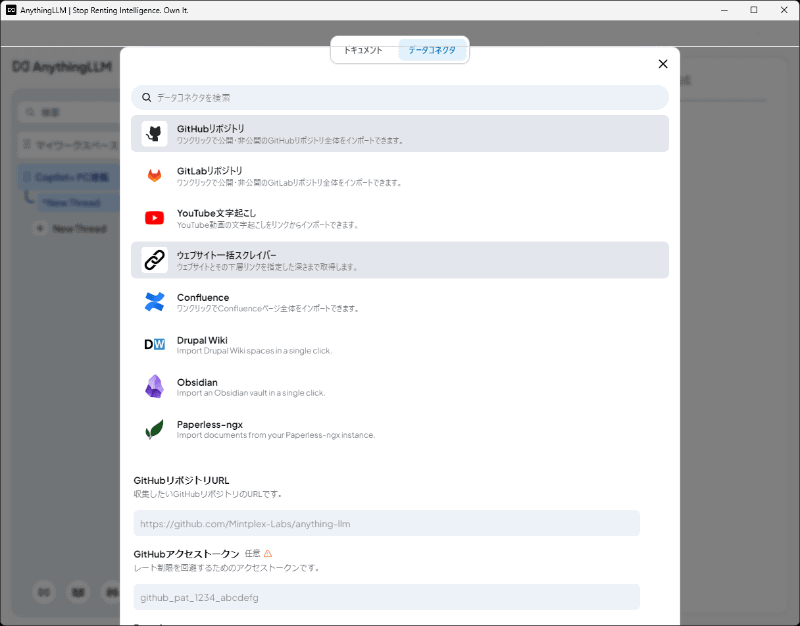 「GitHubリポジトリ」は開発者が重宝しそう